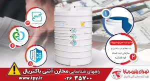 اطلاعیه درباره سوء استفاده تجاری جهت فروش مخازن شرکت تهران پلیمر یارا