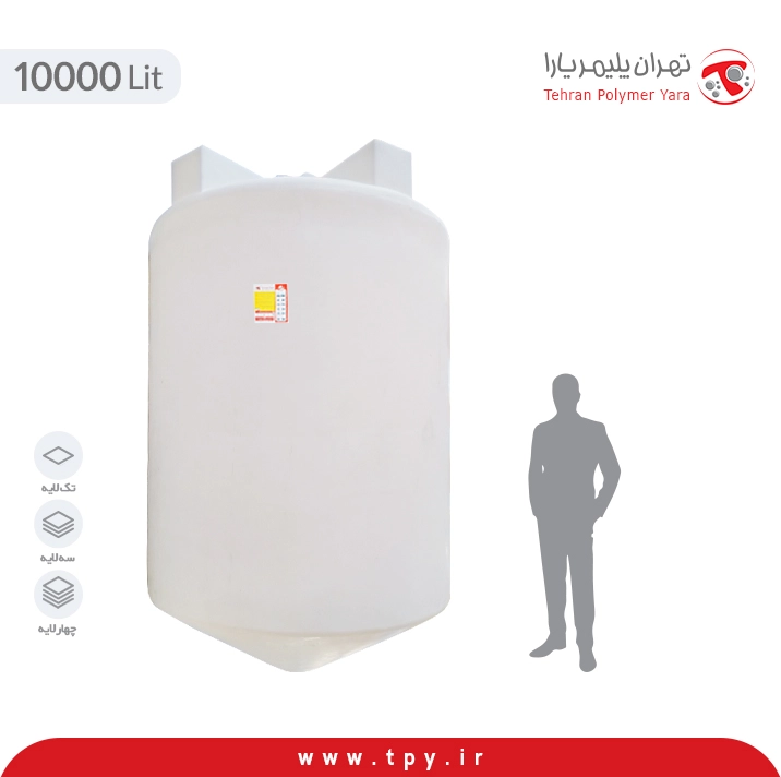 منبع ذخیره پلاستیکی 10000 لیتری قیفی بدون پایه