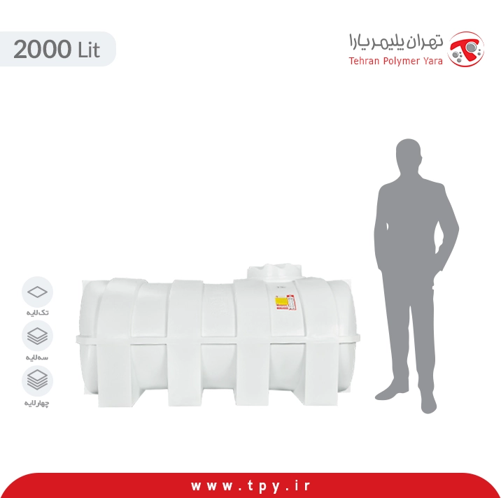 مخزن ذخیره 2000 لیتری بیضی (خوابیده)