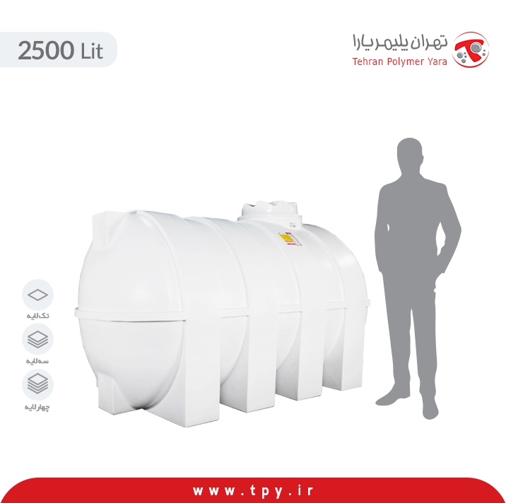 مخزن ذخیره آب 2500 لیتری افقی
