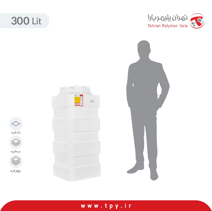 منبع آب آسان رو 300 لیتری مکعبی