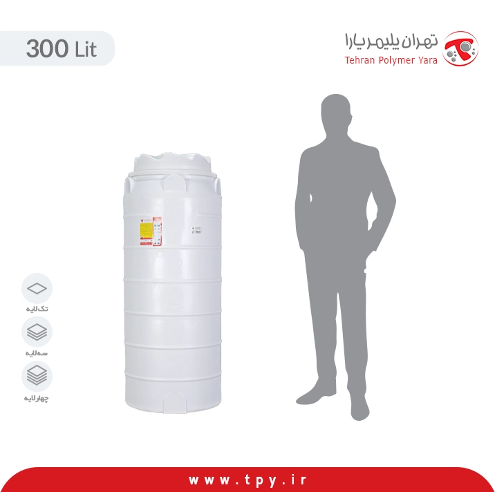 تانکر آب 300 لیتری عمودی بلند
