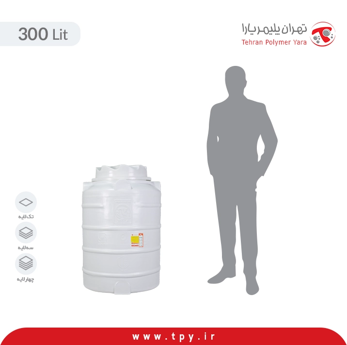 منبع آب عمودی کوتاه 300 لیتری