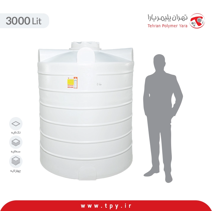 تانکر پلاستیکی 3000 لیتری عمودی متوسط