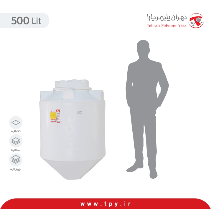 منبع ذخیره پلاستیکی 500 لیتری قیفی (زوک) بدون پایه