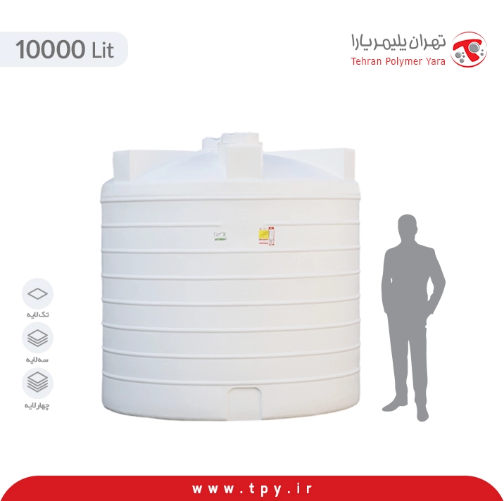 منبع آب 10000 لیتری عمودی پلاستیکی کوتاه