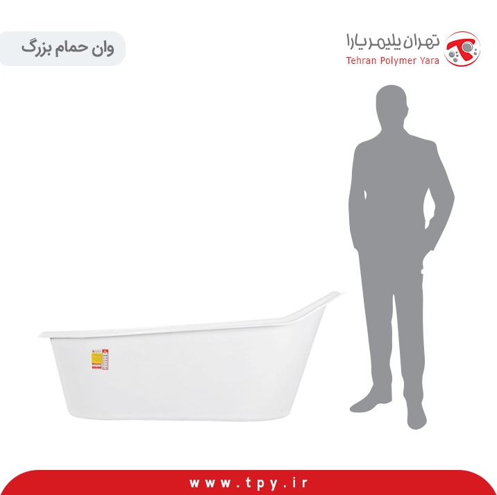وان حمام بزرگ پلی اتیلنی ...
