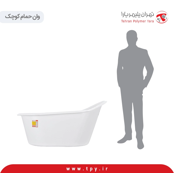 وان حمام پلاستیکی کوچک ...