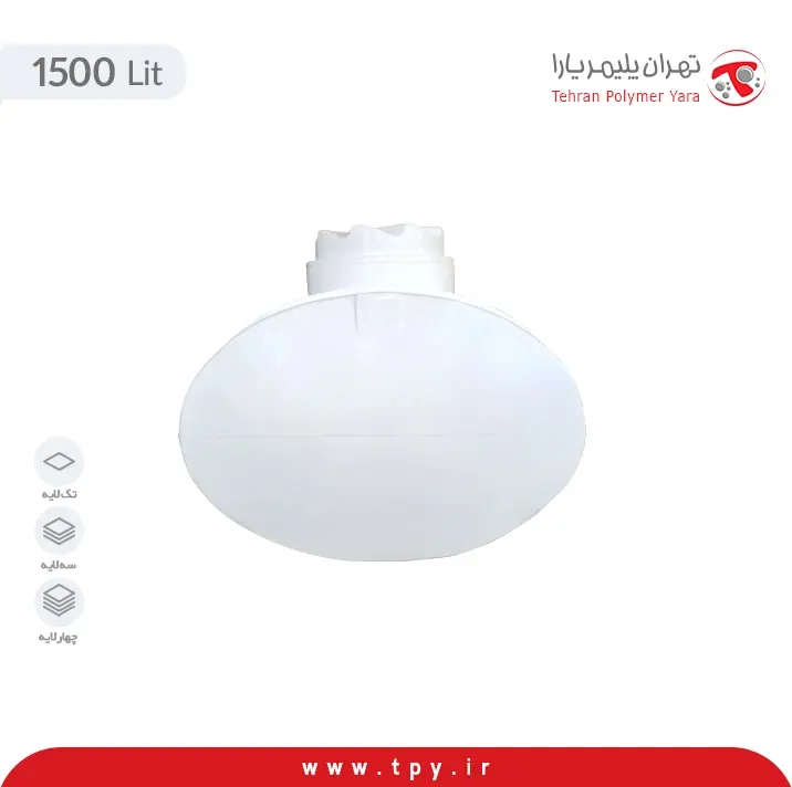 مخزن سمپاشی 1500 لیتری
