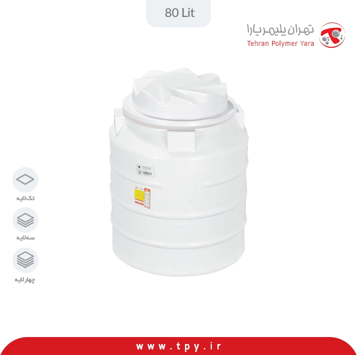 منبع آب انبساطی 80 لیتری پلی اتیلنی