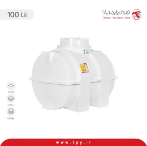 مخزن افقی 100 لیتری