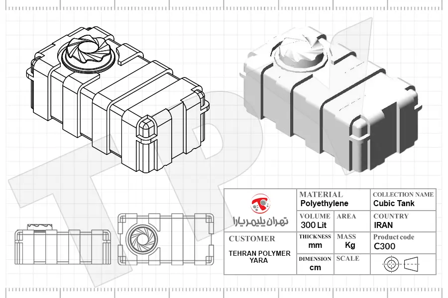 منبع آب کتابی 300 لیتری پلی اتیلنی