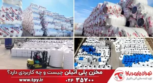 مخزن پلی اتیلن چیست؟ معرفی انواع مخازن پلی اتیلن و کاربرد آنها
