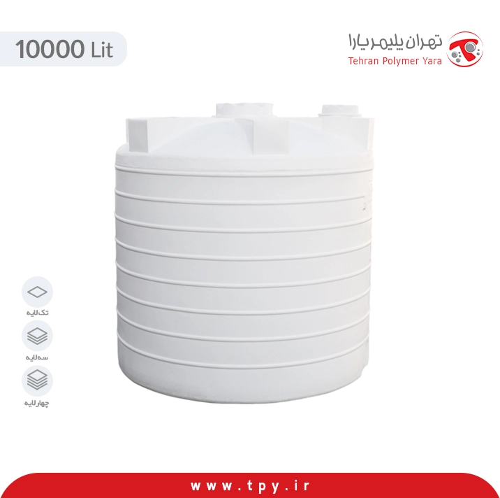 منبع آب 10000 لیتری عمودی پلاستیکی کوتاه