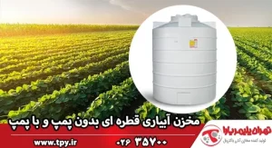آبیاری قطره‌ای | نحوه عملکرد سیستم | تجهیزات لازم | مزایا و معایب