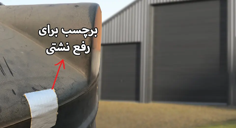 برچسب مخزن پلی اتیلن