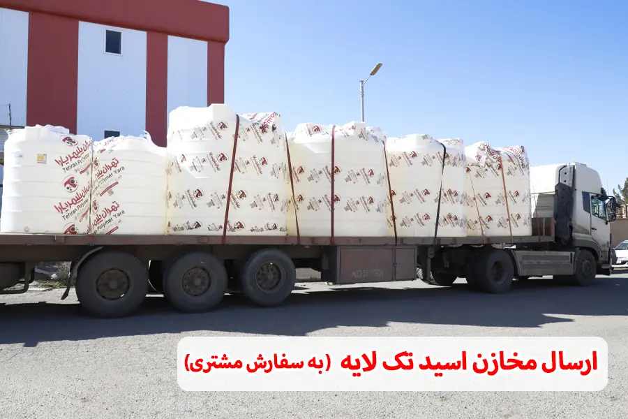 مخزن اسید نیتریک پلی اتیلنی