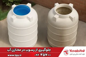 دلایل تشکیل رسوب و روش‌های جلوگیری از ایجاد رسوب در مخزن
