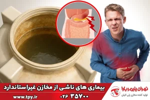 خطرات پنهان استفاده از مخازن غیر استاندارد در ساختمان‌ها