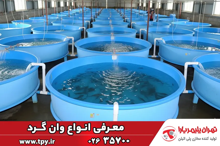 وان گرد استوانه‌ای