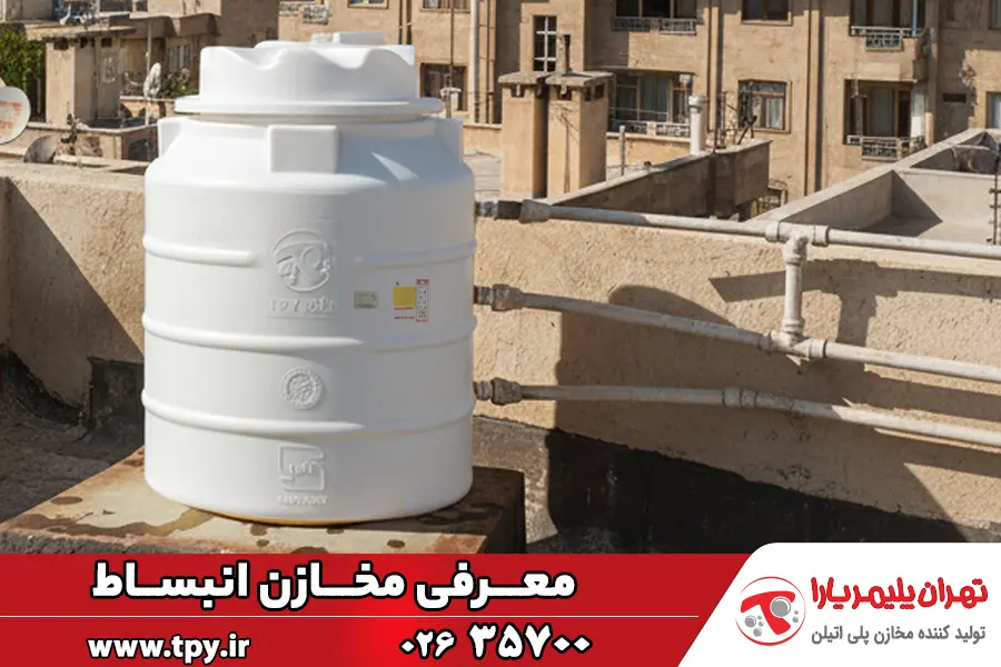 خرید و قیمت منبع انبساط | مخزن آب انبساط (تحت فشار) منبع انبساط